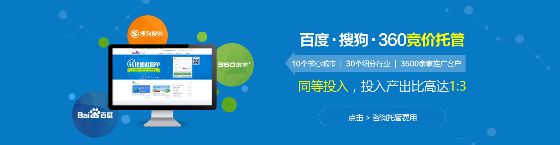 六盘水百度竞价广告