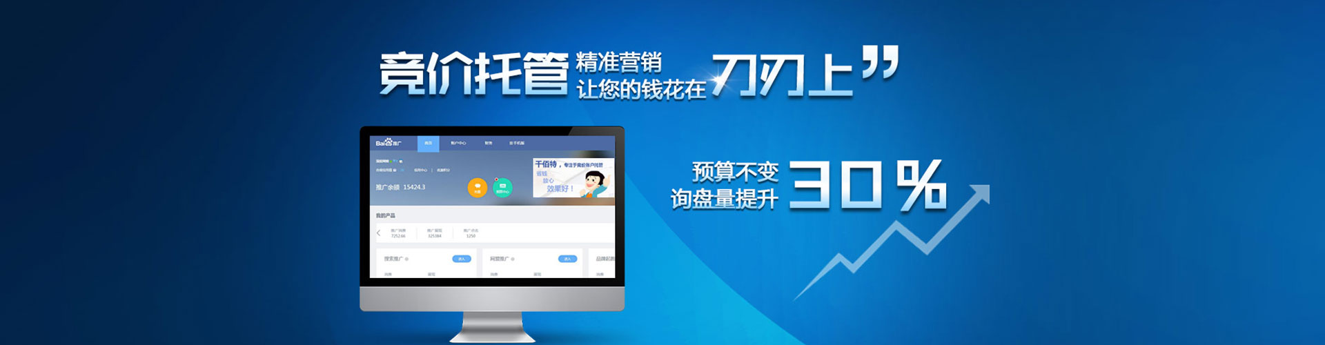 六盘水信息流营销